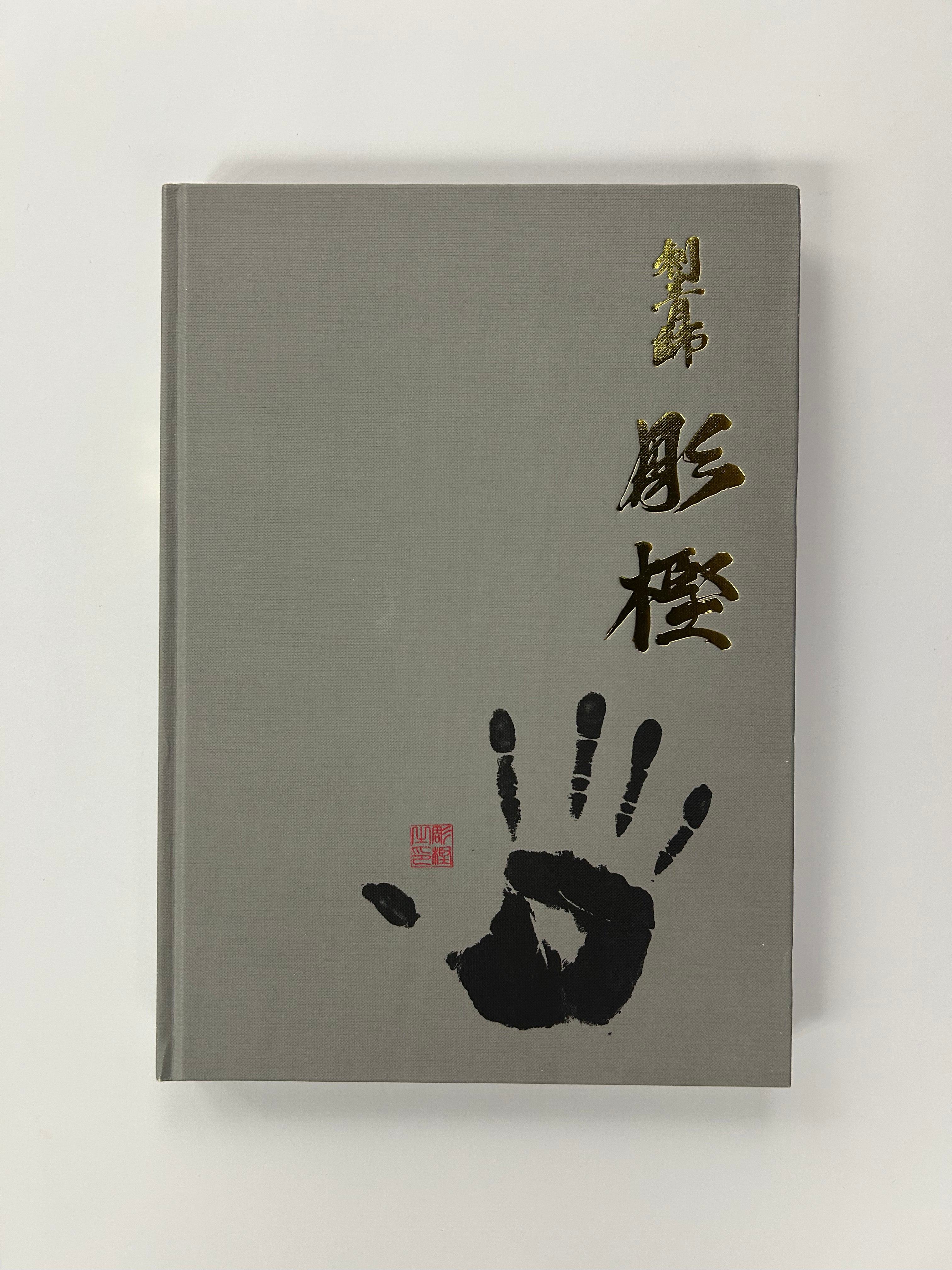 HORIKASHI VOL. I