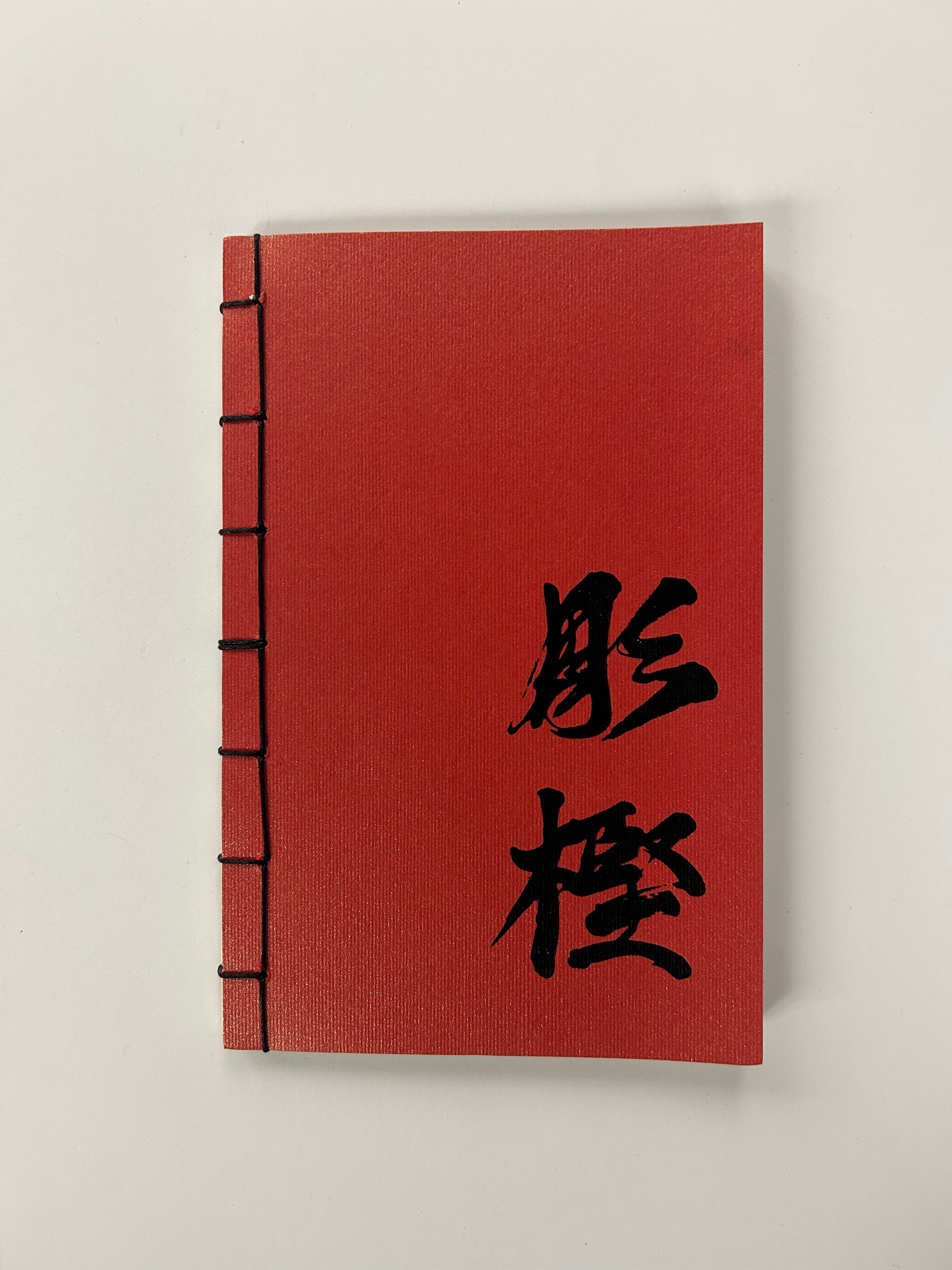 HORIKASHI SKETCHBOOK
